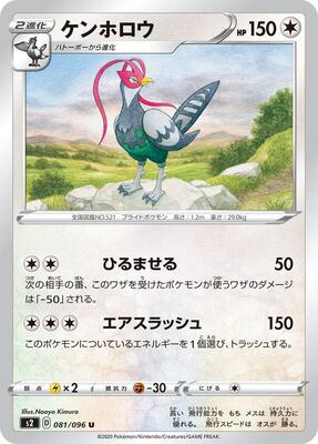 Unfezant card from S2: Rebellion Crash