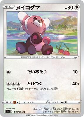 Stufful card from S2: Rebellion Crash