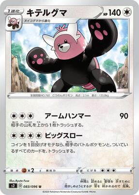 Bewear card from S2: Rebellion Crash