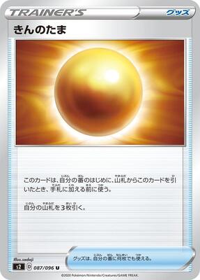 Nugget card from S2: Rebellion Crash
