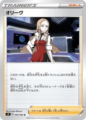 Oleana - 090/096 card from S2: Rebellion Crash