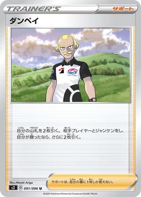 Dan card from S2: Rebellion Crash