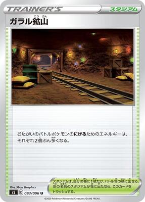 Galar Mine card from S2: Rebellion Crash