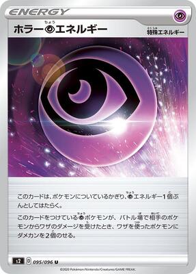 Horror P Energy card from S2: Rebellion Crash