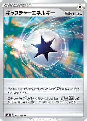 Capture Energy card from S2: Rebellion Crash