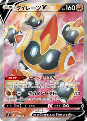 Falinks V - 102/096 card from S2: Rebellion Crash