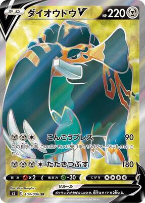 Copperajah V - 104/096 card from S2: Rebellion Crash