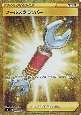 Tool Scrapper - 115/096 card from S2: Rebellion Crash