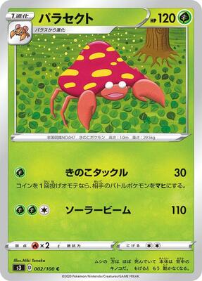 Parasect card from S3: Infinity Zone