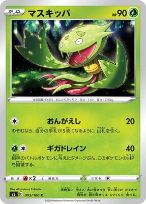 Carnivine card from S3: Infinity Zone