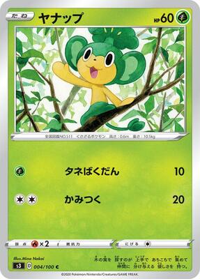 Pansage card from S3: Infinity Zone