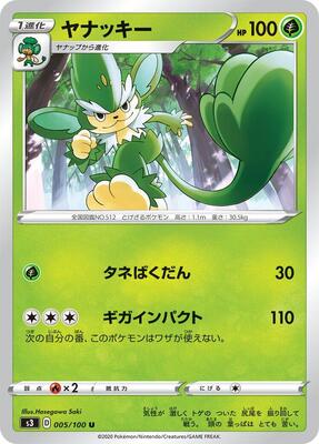 Simisage card from S3: Infinity Zone