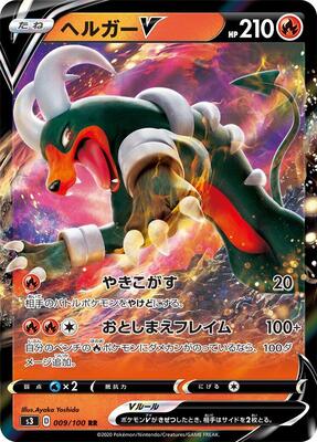 Houndoom V - 009/100 card from S3: Infinity Zone