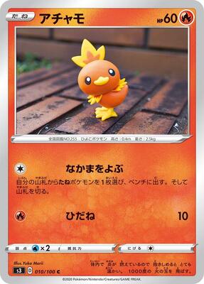 Torchic card from S3: Infinity Zone