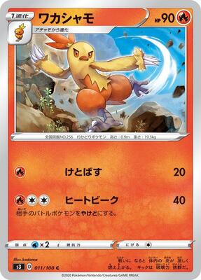 Combusken card from S3: Infinity Zone