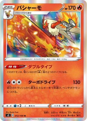 Blaziken card from S3: Infinity Zone
