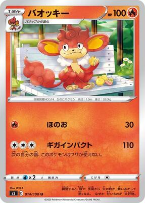 Simisear card from S3: Infinity Zone