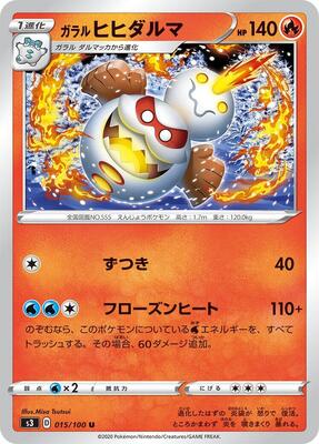 Galarian Darmanitan card from S3: Infinity Zone