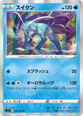 Suicune card from S3: Infinity Zone