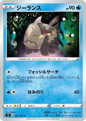Relicanth card from S3: Infinity Zone