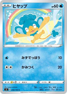 Panpour card from S3: Infinity Zone