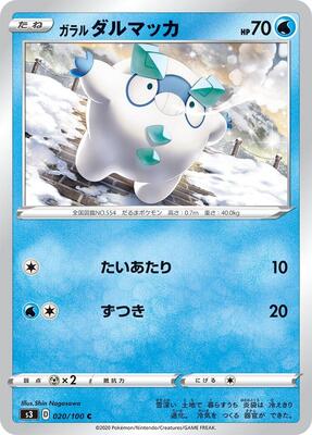 Galarian Darumaka card from S3: Infinity Zone
