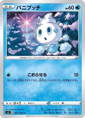 Vanillite card from S3: Infinity Zone