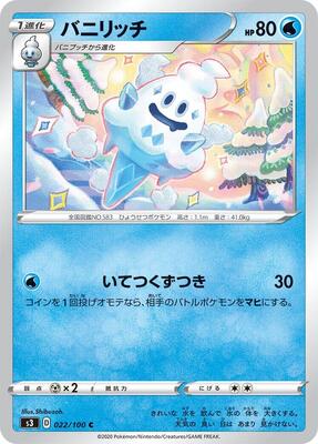 Vanillish card from S3: Infinity Zone