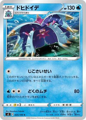 Toxapex card from S3: Infinity Zone