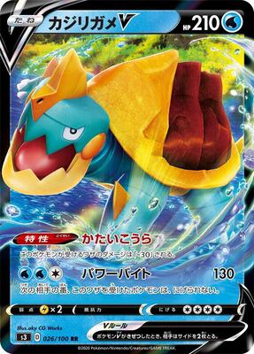 Drednaw V - 026/100 card from S3: Infinity Zone