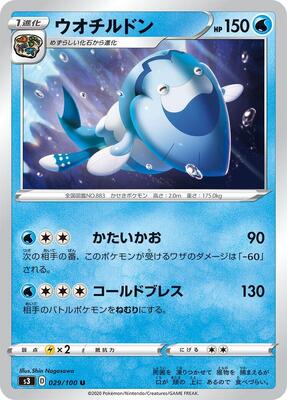 Arctovish card from S3: Infinity Zone