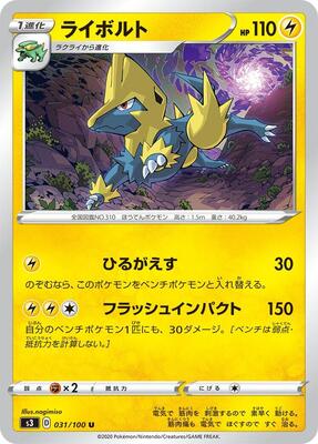 Manectric card from S3: Infinity Zone
