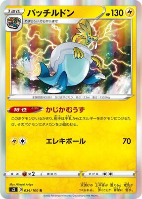 Arctozolt card from S3: Infinity Zone