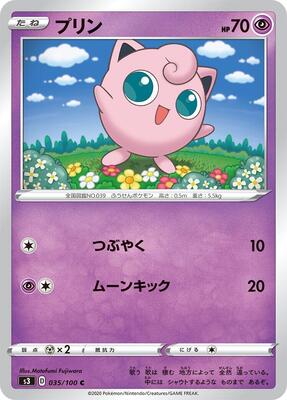 Jigglypuff card from S3: Infinity Zone