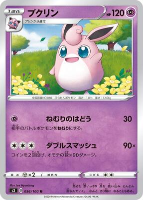Wigglytuff card from S3: Infinity Zone