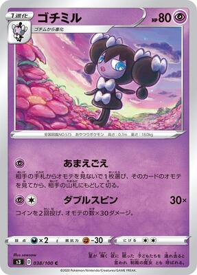Gothorita card from S3: Infinity Zone