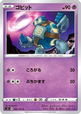 Golett card from S3: Infinity Zone