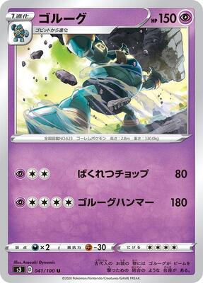 Golurk card from S3: Infinity Zone