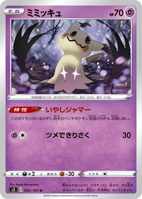 Mimikyu card from S3: Infinity Zone