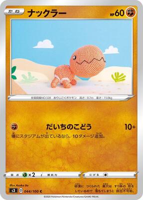 Trapinch card from S3: Infinity Zone