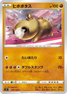Hippopotas card from S3: Infinity Zone