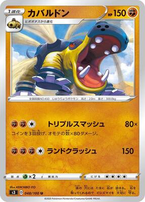 Hippowdon card from S3: Infinity Zone