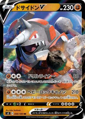 Rhyperior V - 049/100 card from S3: Infinity Zone