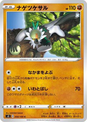 Passimian card from S3: Infinity Zone