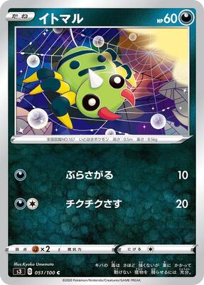 Spinarak card from S3: Infinity Zone