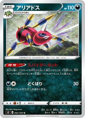 Ariados card from S3: Infinity Zone