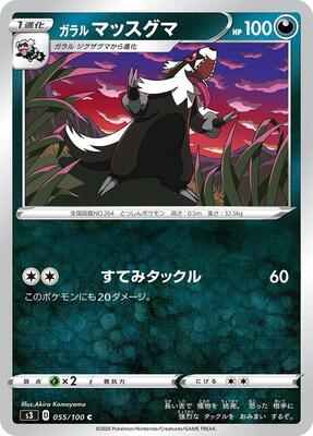 Galarian Linoone card from S3: Infinity Zone