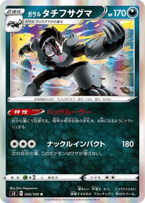 Galarian Obstagoon card from S3: Infinity Zone