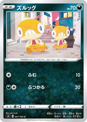 Scraggy card from S3: Infinity Zone