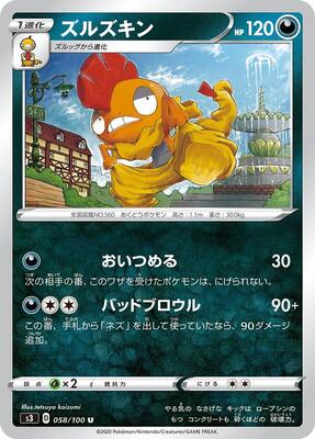 Scrafty card from S3: Infinity Zone